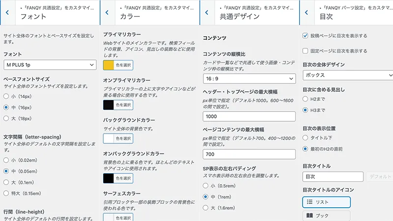 オリジナルブロック