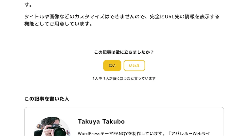フィードバック分析